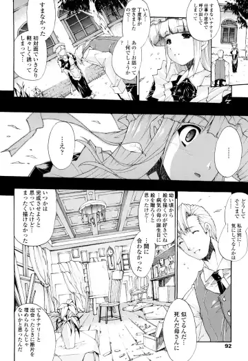 [Erect Sawaru] Seme Chichi Fhentai - Page 94