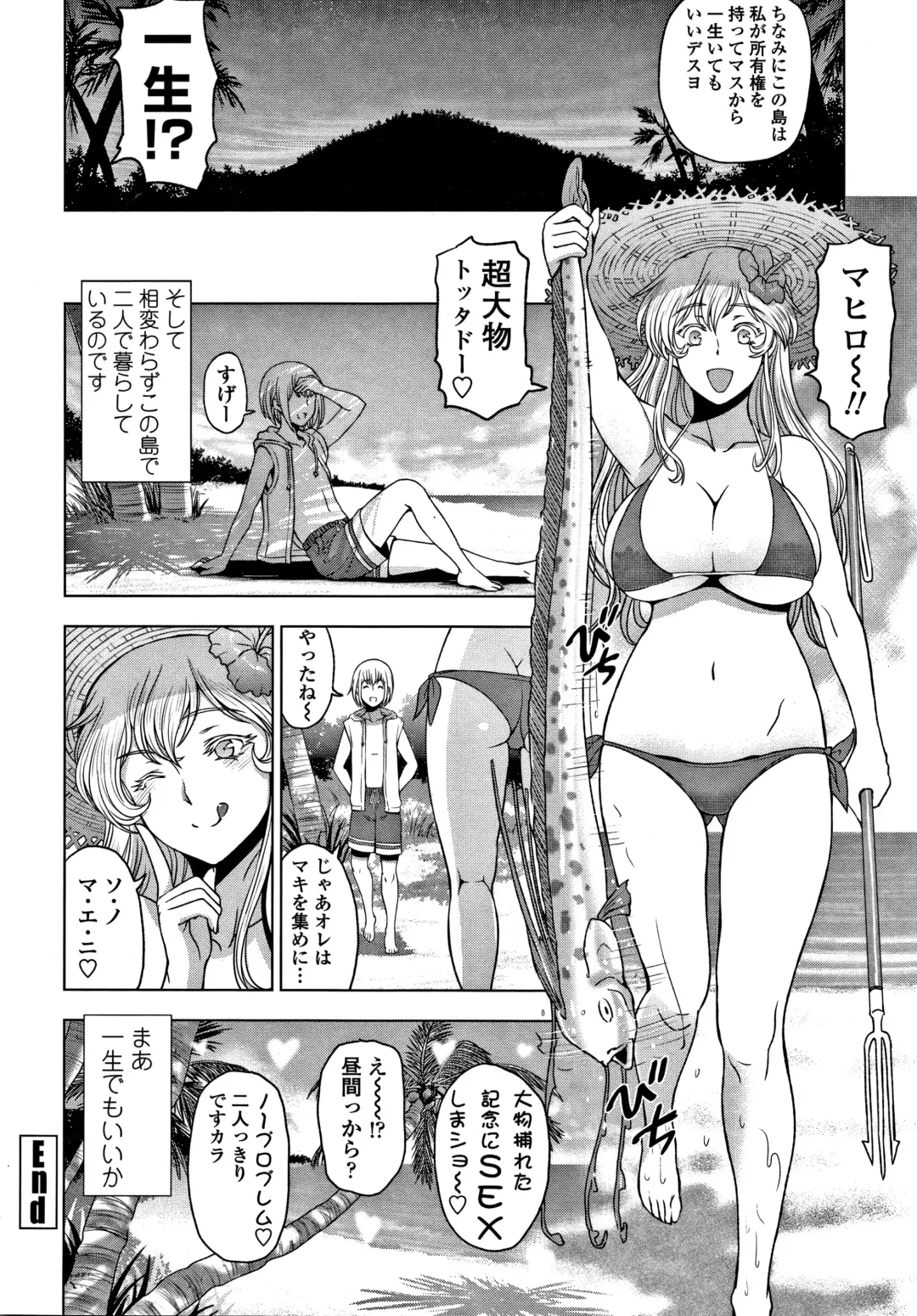 [Sena Youtarou] Dosukebe Onei-chan Fhentai - Page 109