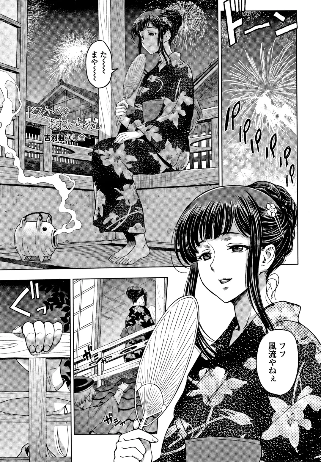 [Sena Youtarou] Dosukebe Onei-chan Fhentai - Page 130