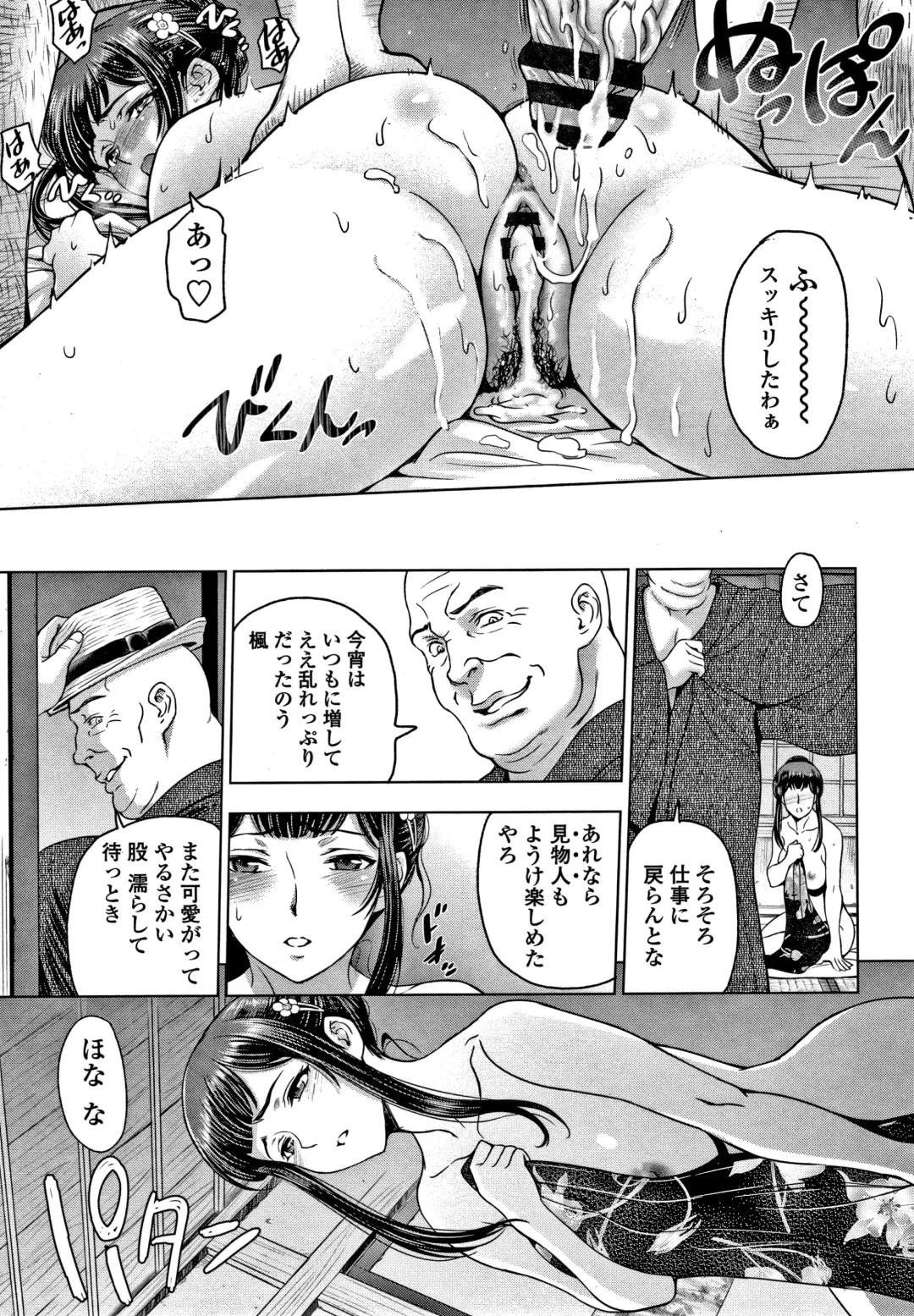 [Sena Youtarou] Dosukebe Onei-chan Fhentai - Page 148