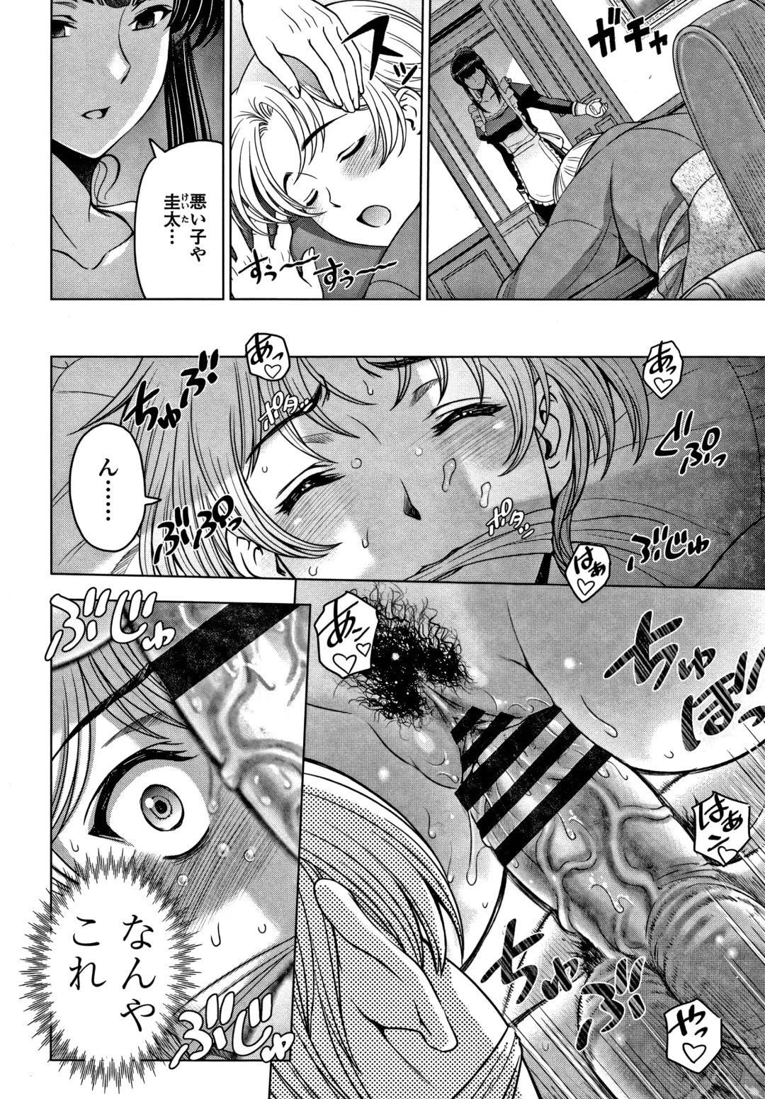 [Sena Youtarou] Dosukebe Onei-chan Fhentai - Page 153