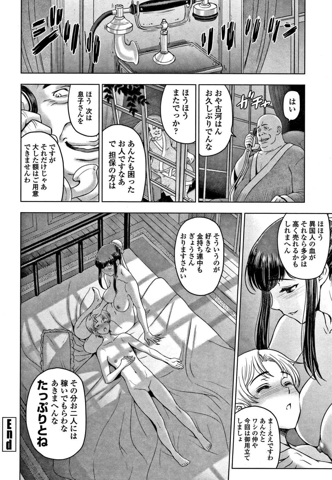 [Sena Youtarou] Dosukebe Onei-chan Fhentai - Page 169