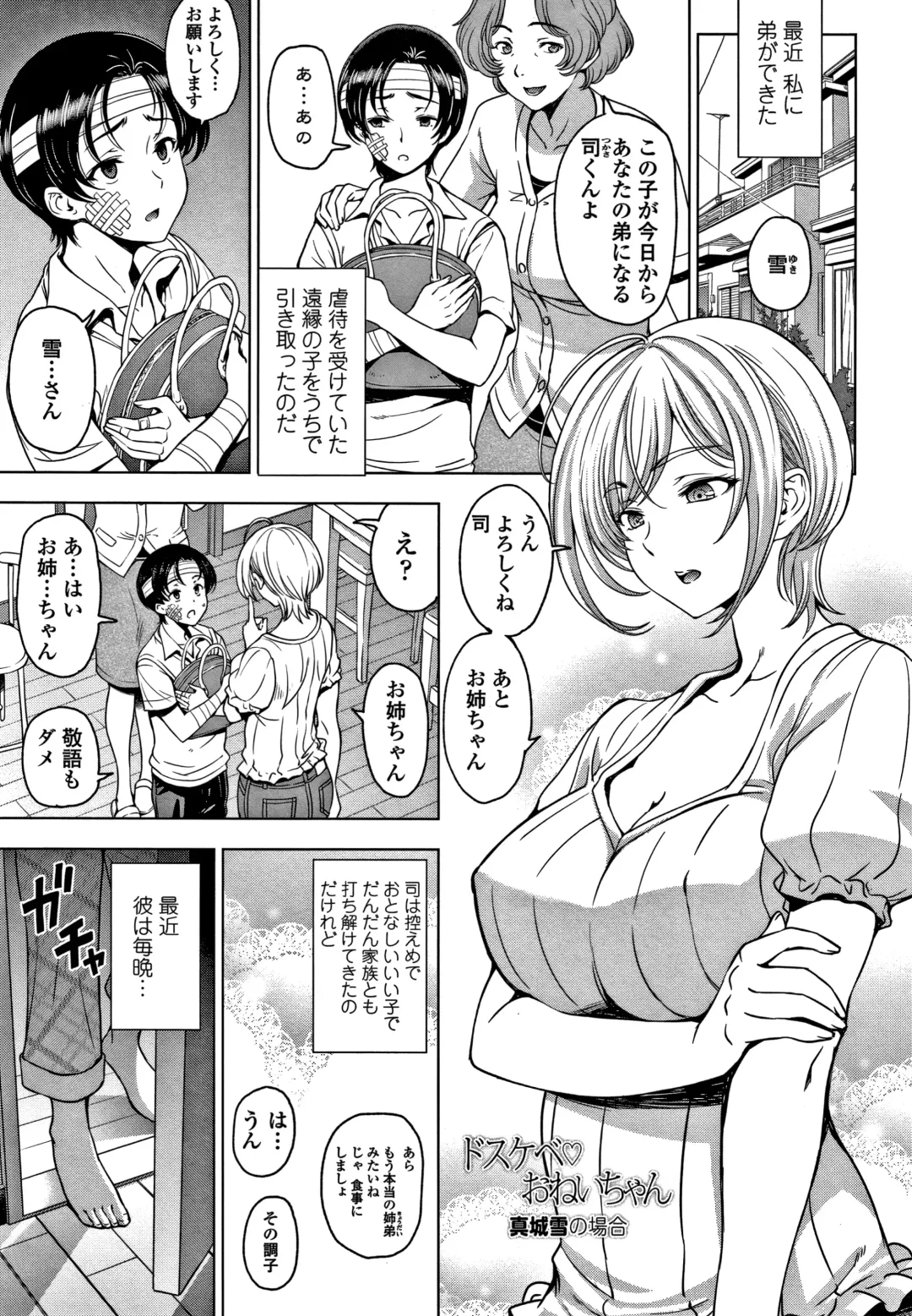 [Sena Youtarou] Dosukebe Onei-chan Fhentai - Page 170