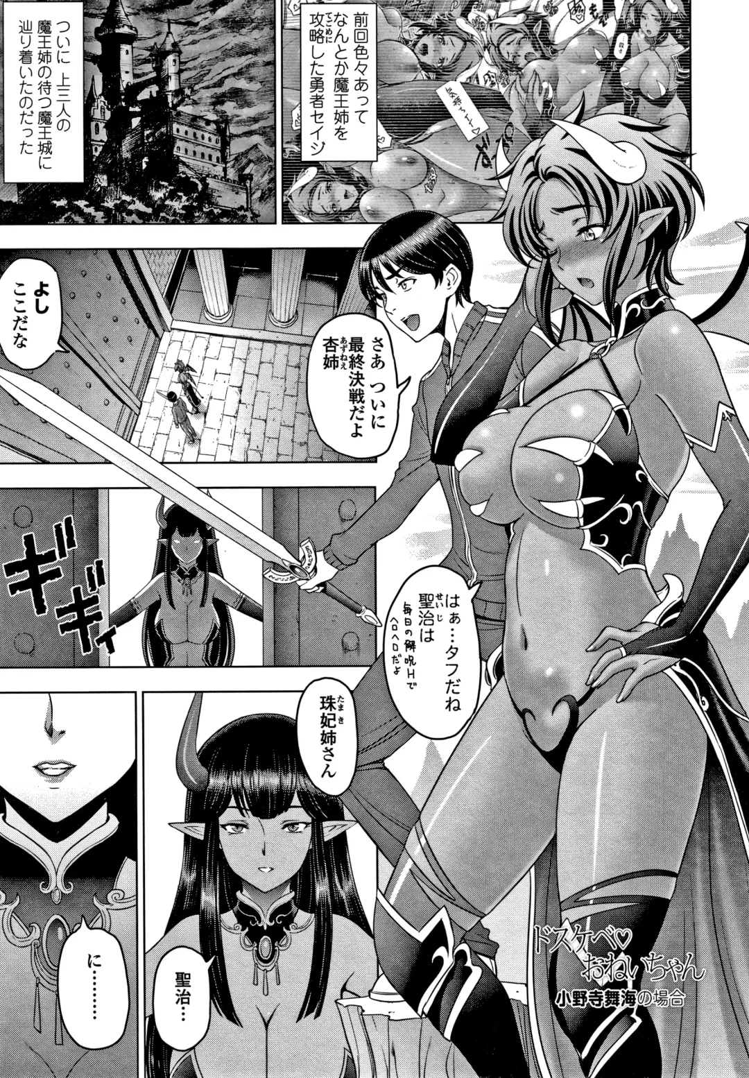 [Sena Youtarou] Dosukebe Onei-chan Fhentai - Page 190