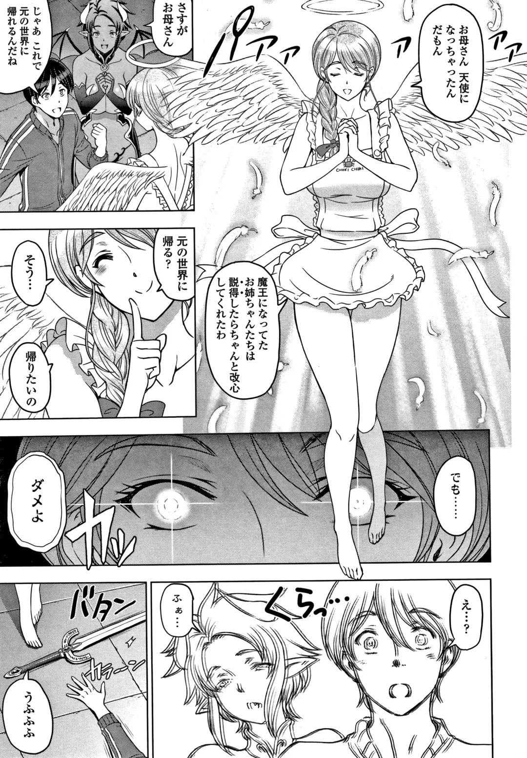 [Sena Youtarou] Dosukebe Onei-chan Fhentai - Page 192