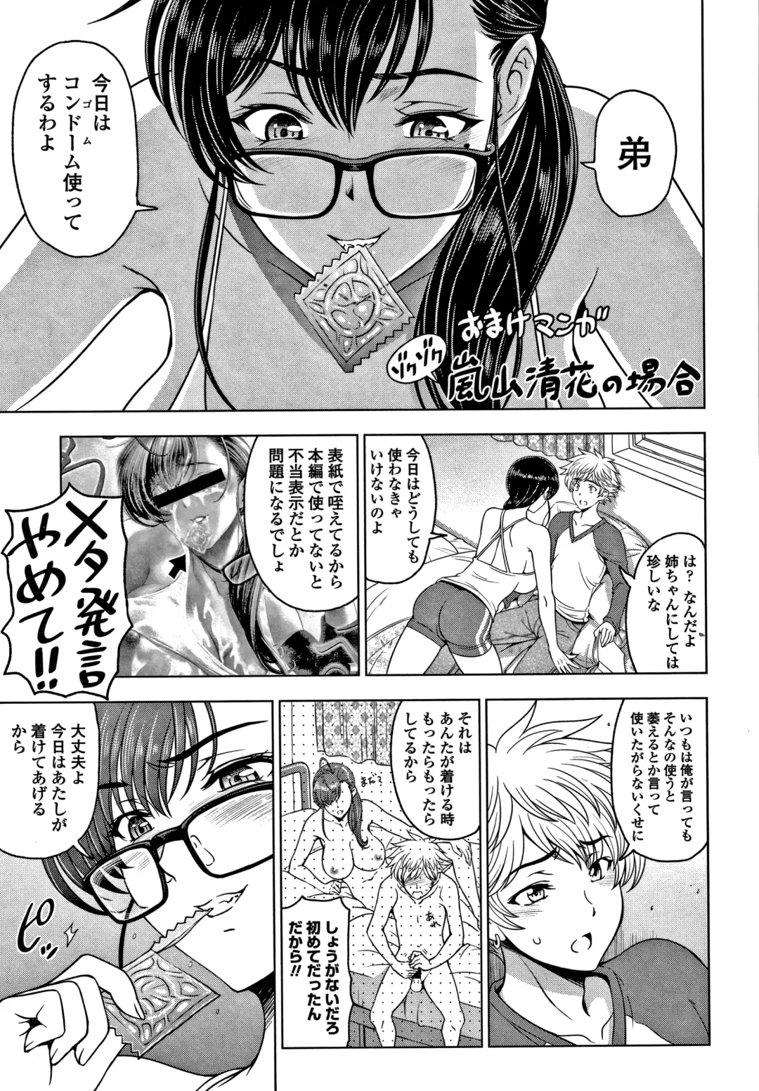 [Sena Youtarou] Dosukebe Onei-chan Fhentai - Page 230