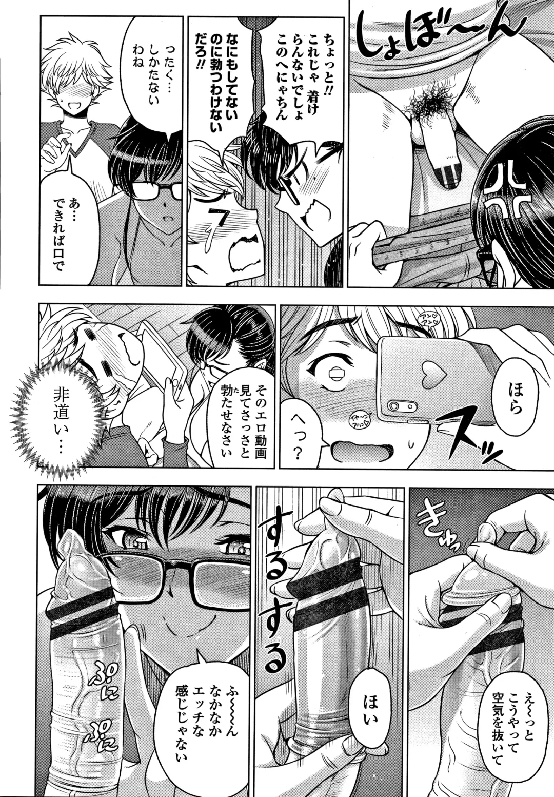 [Sena Youtarou] Dosukebe Onei-chan Fhentai - Page 231