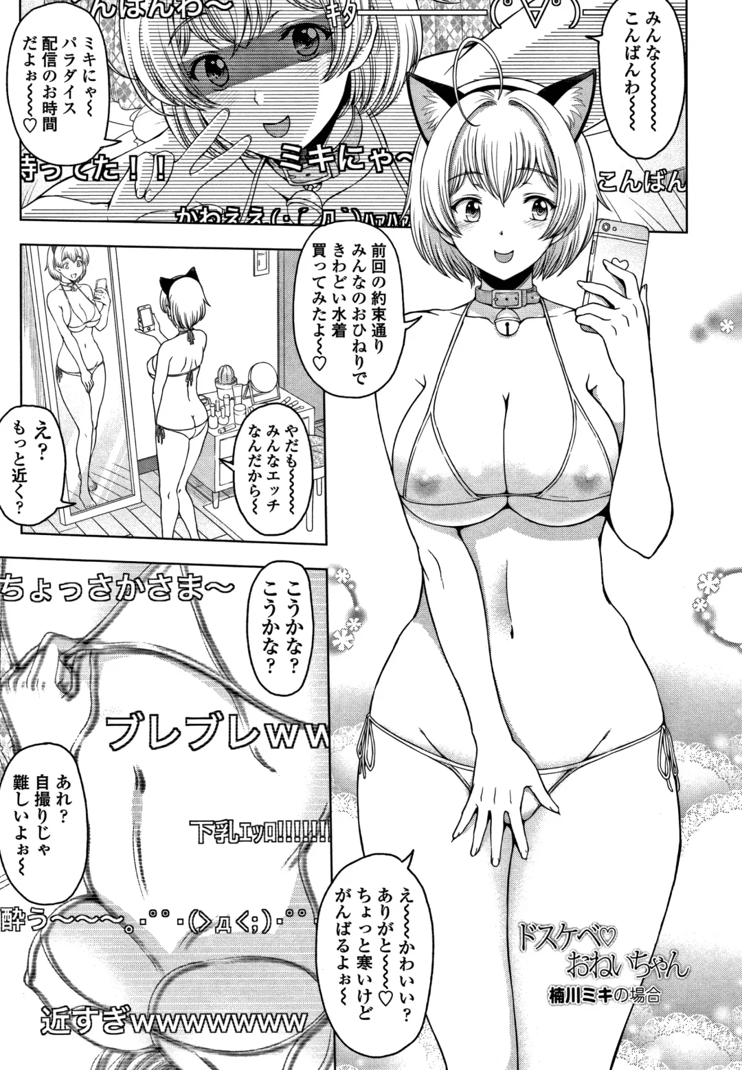 [Sena Youtarou] Dosukebe Onei-chan Fhentai - Page 30