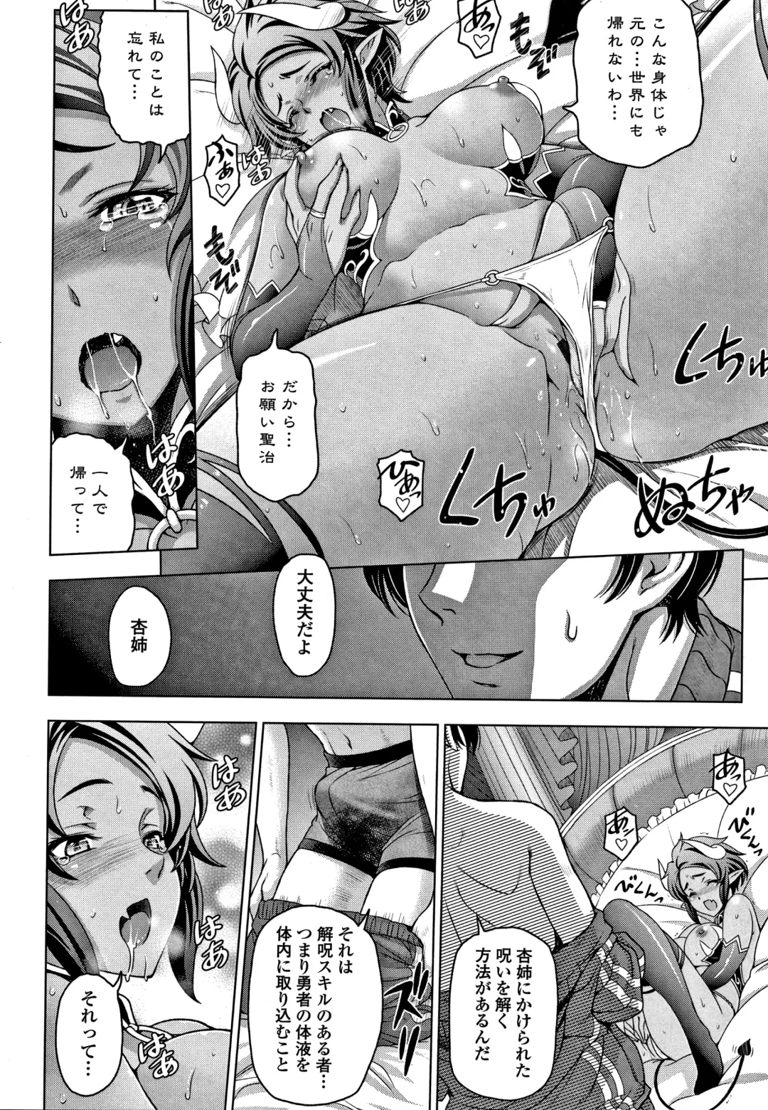 [Sena Youtarou] Dosukebe Onei-chan Fhentai - Page 55