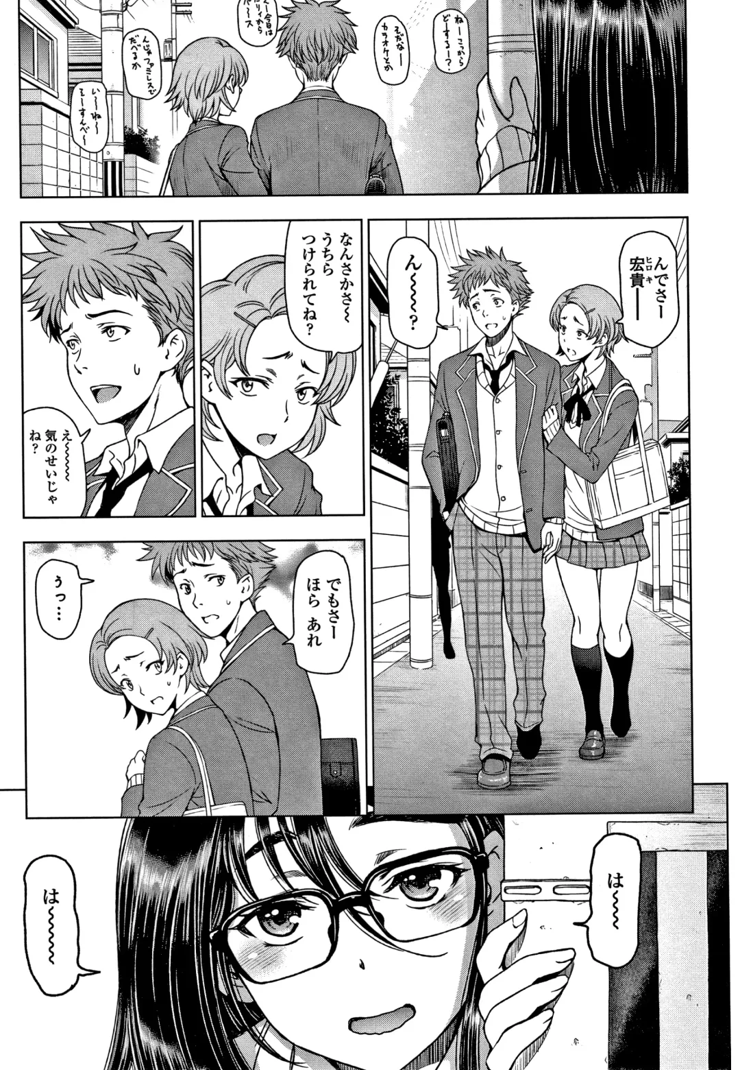 [Sena Youtarou] Dosukebe Onei-chan Fhentai - Page 70