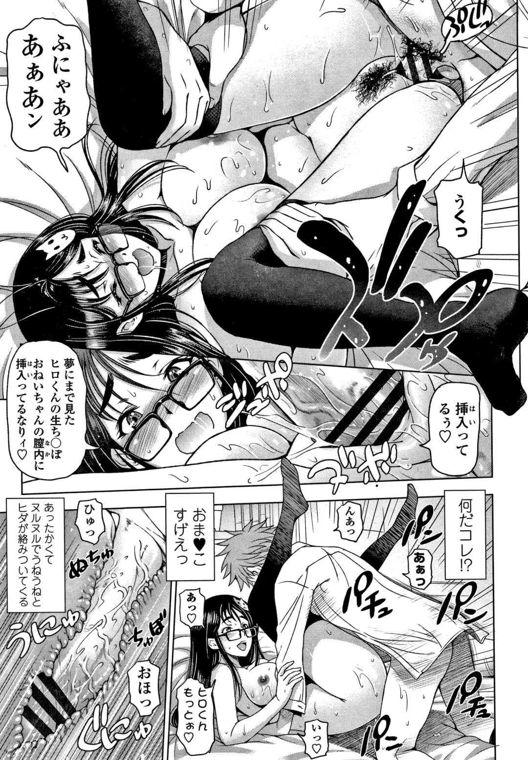 [Sena Youtarou] Dosukebe Onei-chan Fhentai - Page 82