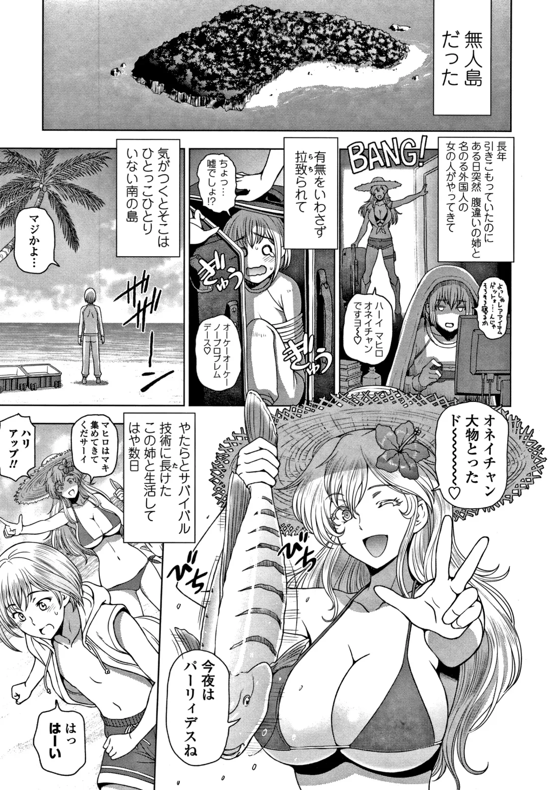 [Sena Youtarou] Dosukebe Onei-chan Fhentai - Page 92