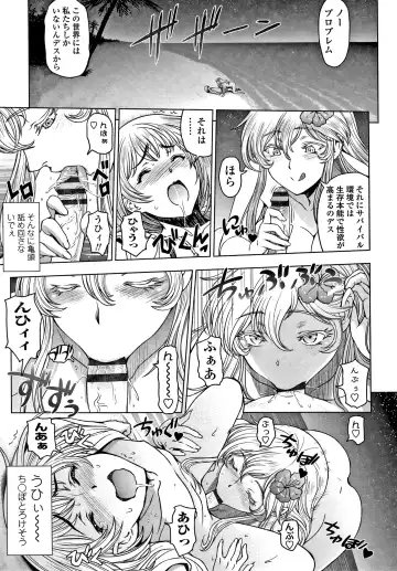 [Sena Youtarou] Dosukebe Onei-chan Fhentai - Page 100