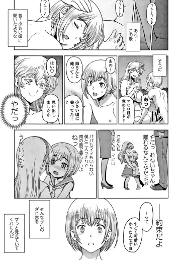 [Sena Youtarou] Dosukebe Onei-chan Fhentai - Page 108