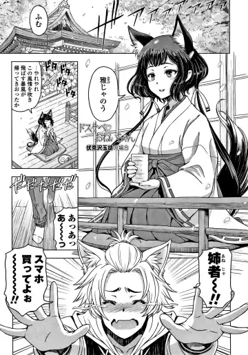 [Sena Youtarou] Dosukebe Onei-chan Fhentai - Page 110