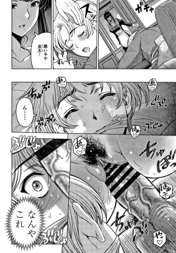 [Sena Youtarou] Dosukebe Onei-chan Fhentai - Page 153