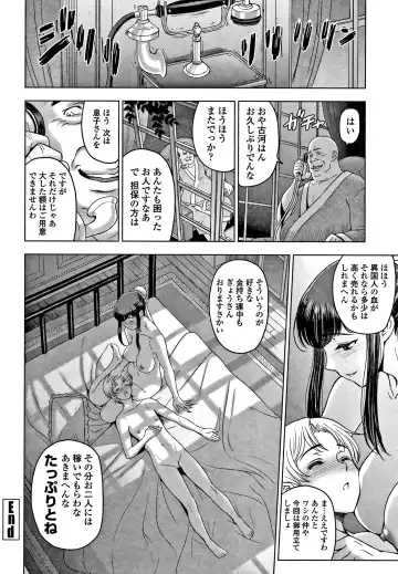 [Sena Youtarou] Dosukebe Onei-chan Fhentai - Page 169