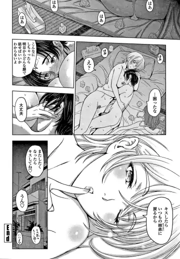 [Sena Youtarou] Dosukebe Onei-chan Fhentai - Page 189