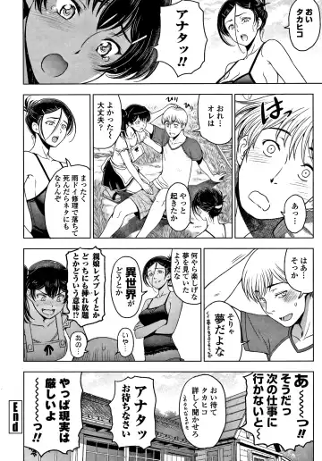 [Sena Youtarou] Dosukebe Onei-chan Fhentai - Page 229