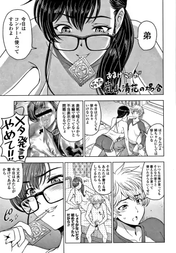 [Sena Youtarou] Dosukebe Onei-chan Fhentai - Page 230