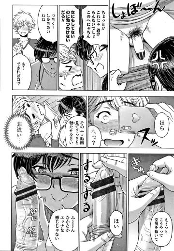 [Sena Youtarou] Dosukebe Onei-chan Fhentai - Page 231