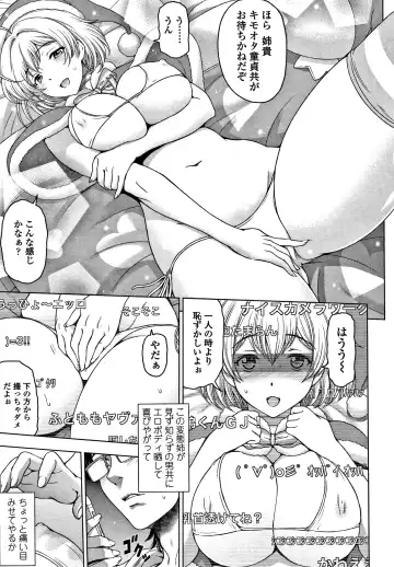 [Sena Youtarou] Dosukebe Onei-chan Fhentai - Page 34