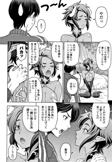 [Sena Youtarou] Dosukebe Onei-chan Fhentai - Page 53