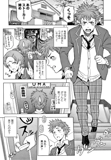 [Sena Youtarou] Dosukebe Onei-chan Fhentai - Page 72