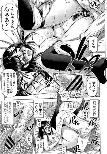 [Sena Youtarou] Dosukebe Onei-chan Fhentai - Page 82