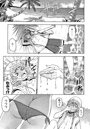 [Sena Youtarou] Dosukebe Onei-chan Fhentai - Page 90