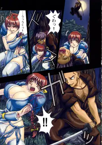 [Orico] Tengudou Vol.1 Fhentai - Page 6