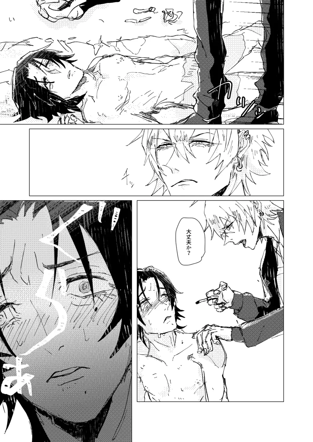 OraNGe Fhentai - Page 24