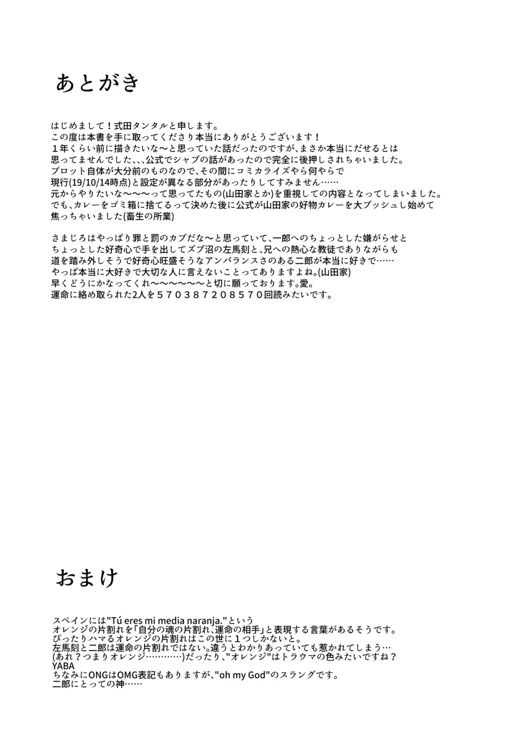 OraNGe Fhentai - Page 43