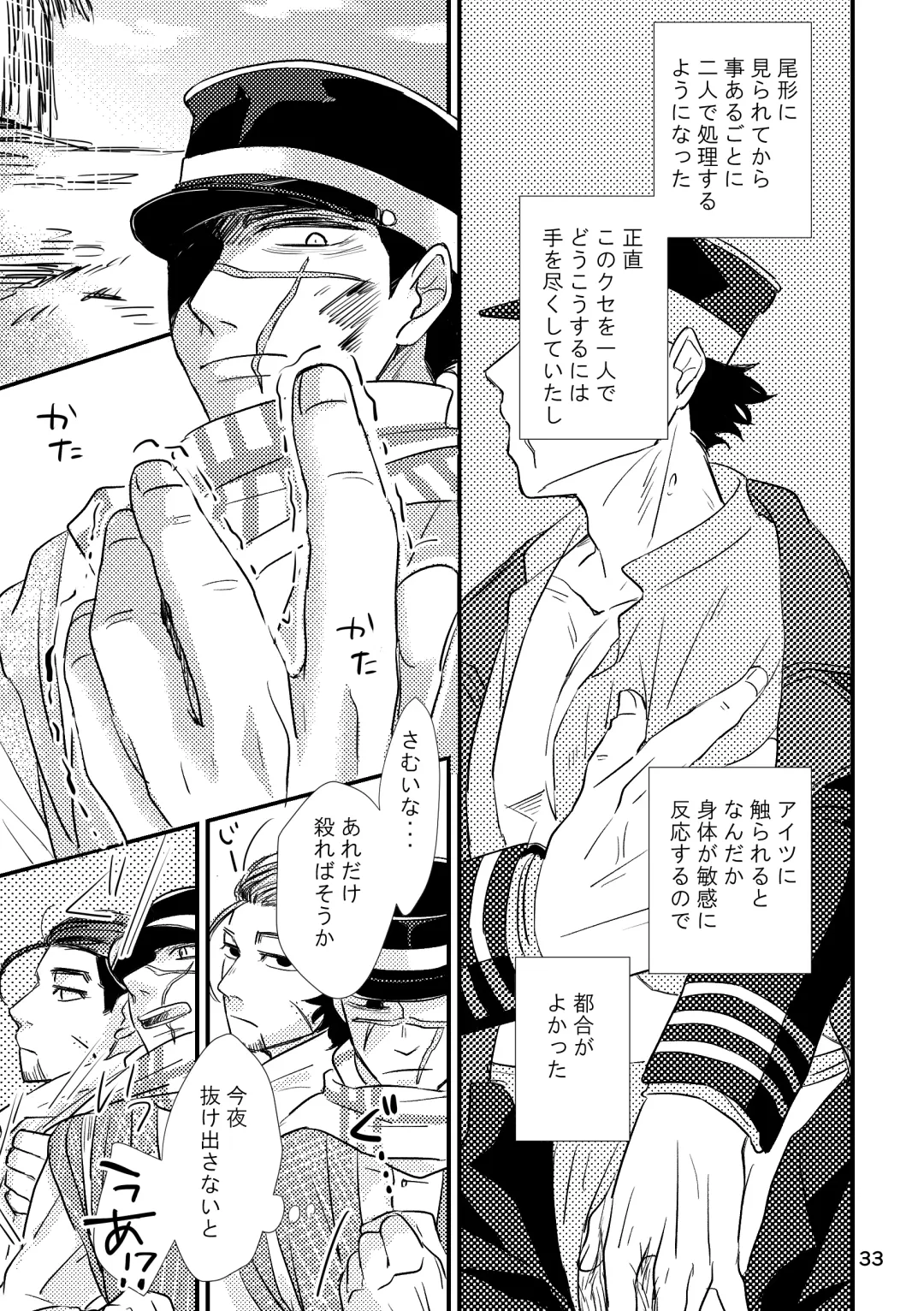 FEVER Fhentai - Page 31