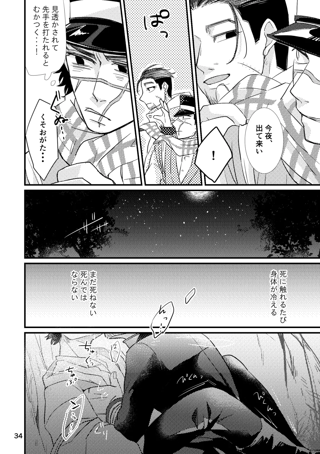 FEVER Fhentai - Page 32