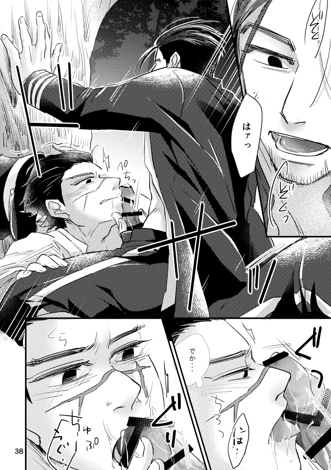 FEVER Fhentai - Page 36