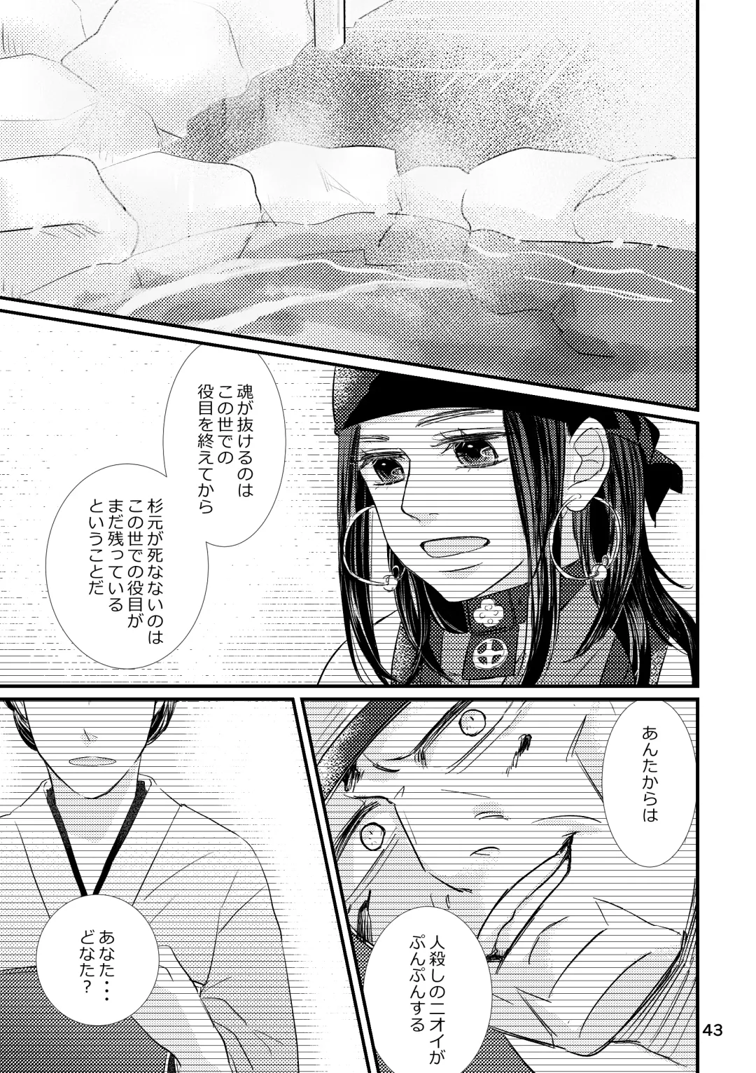 FEVER Fhentai - Page 41