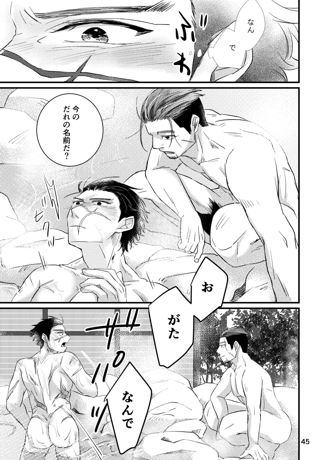 FEVER Fhentai - Page 43