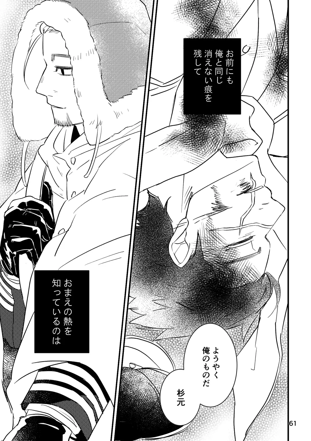 FEVER Fhentai - Page 59