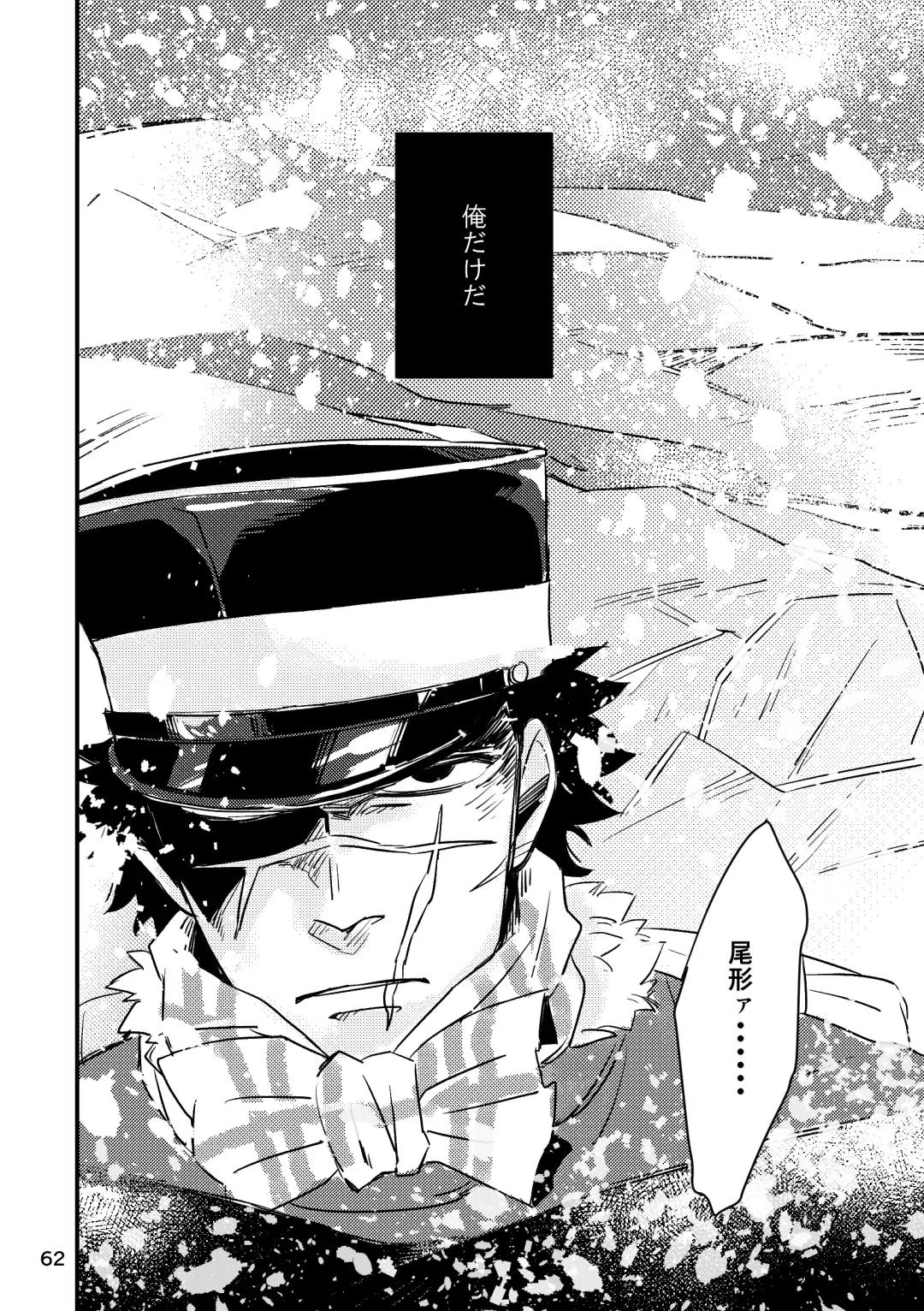 FEVER Fhentai - Page 60