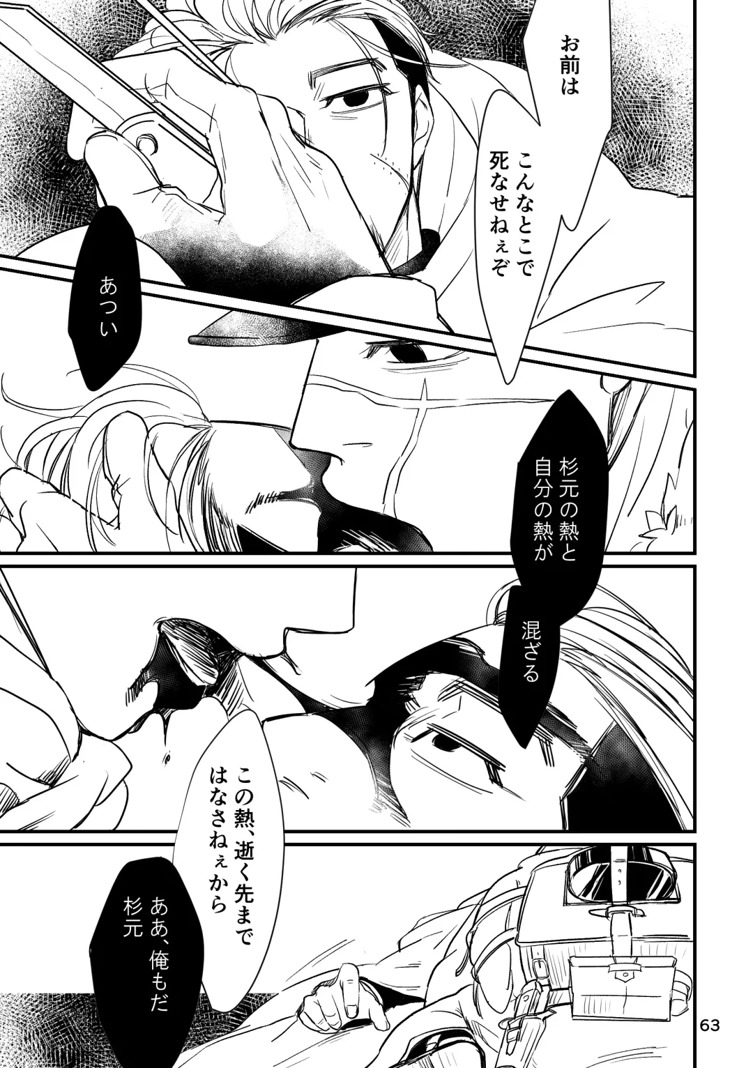 FEVER Fhentai - Page 61