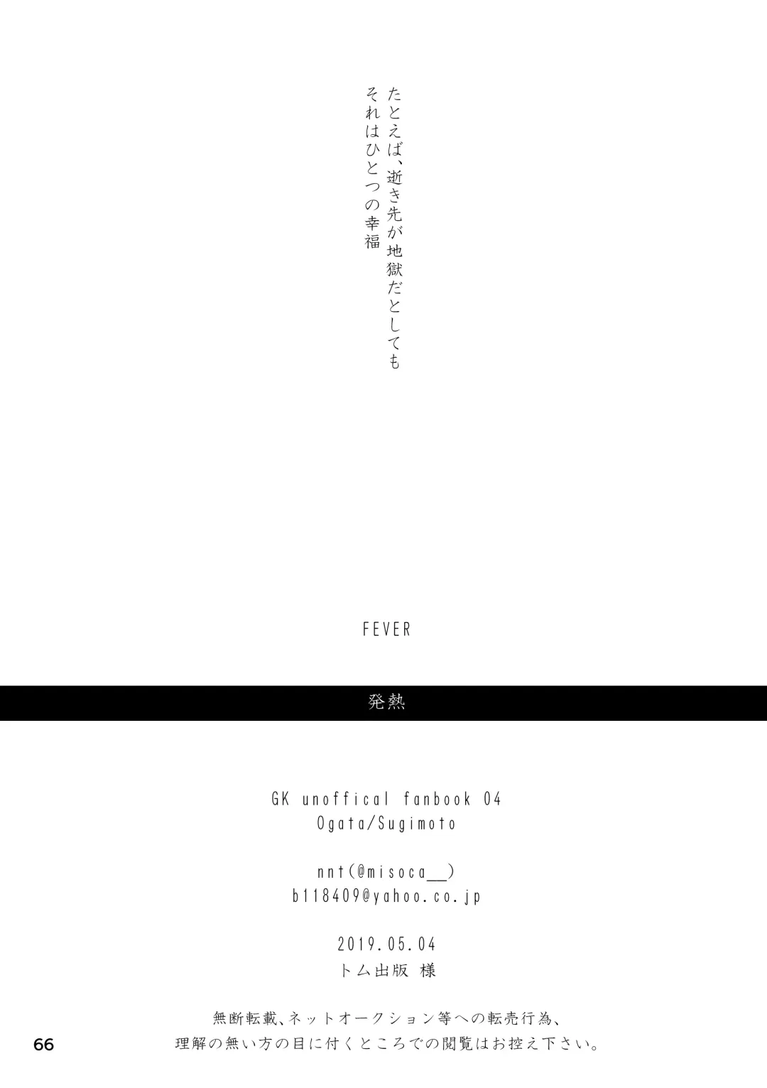 FEVER Fhentai - Page 63