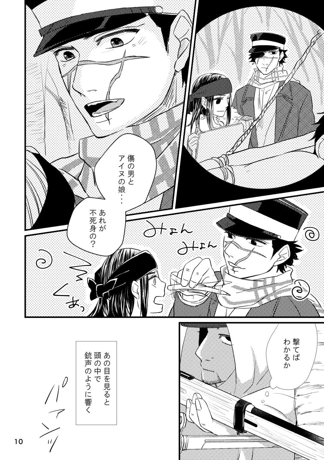 FEVER Fhentai - Page 8