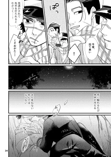 FEVER Fhentai - Page 32