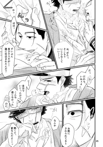 FEVER Fhentai - Page 33