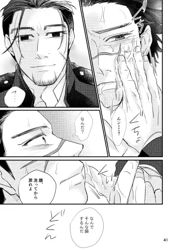 FEVER Fhentai - Page 39