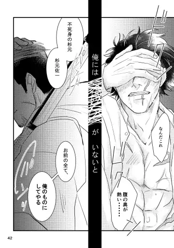 FEVER Fhentai - Page 40