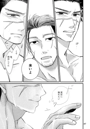 FEVER Fhentai - Page 45