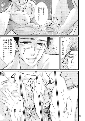 FEVER Fhentai - Page 49