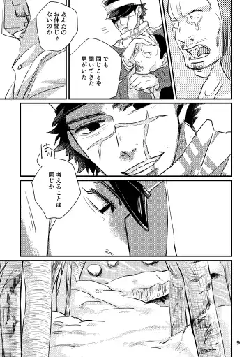 FEVER Fhentai - Page 7